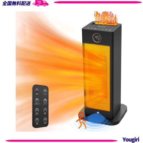 【新登場・冬 超音波加湿セラミックヒーター】 1秒速暖 電気ファンヒーター 【人感センサー機能 大風量即暖】 リモコン付 電気ヒーター の通販は 12,599円