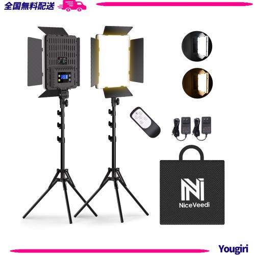 NiceVeedi 撮影用ライト 2パックLEDビデオライト 36W二色 調整可能 2700-6500K CRI 95+、スタジオプロ撮影ライト カメラライト リモコン