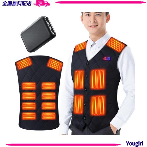 [yankoo] 電熱ベスト 加熱ベスト 【16箇所発熱 20000mAhバッテリー付き】 ヒーターベスト  USB給電 ヒートジャケット 3段階温度調整   (