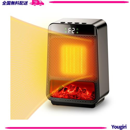 セラミックヒーター 小型 【2024冬新開発＆3D疑似炎】ヒーター 電気ストーブ LEDディスプレイ表示 電気ファンヒーター 1200W/800W 2段階温の通販は