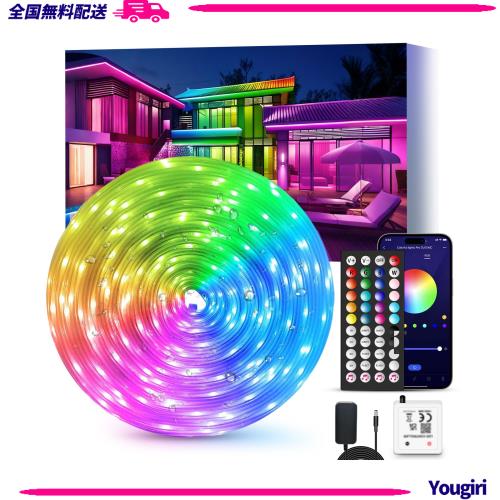 LEDテープライト 防水 30M RGB 40キーリモコン制御 スマホアプリ対応 音楽連動LEDテープ 1600色調光調色 タイマー機能 LED strip light