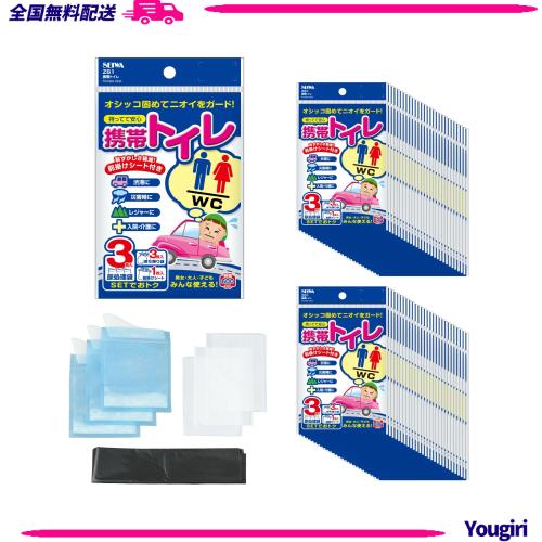 セイワ(SEIWA) 常備用品 携帯トイレ 3枚入×60個セット 計180回分 IMP293 前掛けシート付き 600cc 防災 災害 非常用 高速 携帯 簡易 緊急