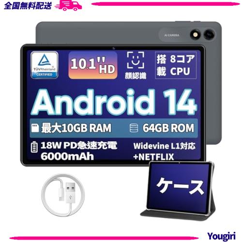 Android 14 タブレット 10インチ COLORROOM C30型 タブレット Widevine L1、T606 8コアCPU 1.6Ghz、10GB+64GB+1TB TF拡張、1280*800 IPS の通販は