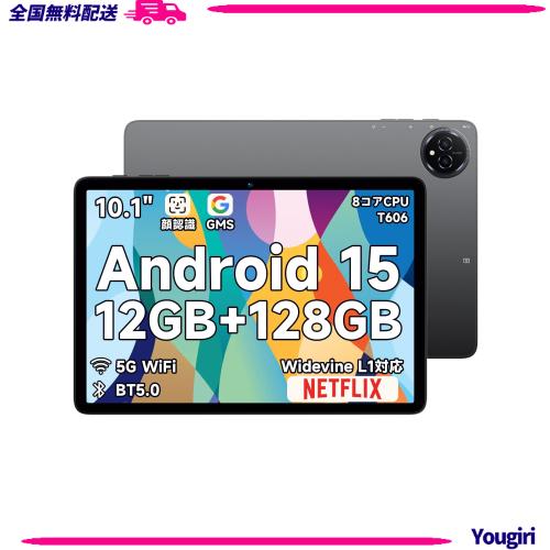 Android 15 タブレット 初登場】Bmax I10 Plus アンドロイド 15 Android 15 タブレット 初登場】Bmax I10 Plus アンドロイド 15