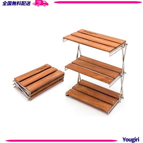 Mountainhiker 卓上ラック，3段折りたたみキャンプラック 木製ポータブル収納ラック、軽量2kg、耐荷重10kg、防錆ステンレスフレーム、屋の通販は