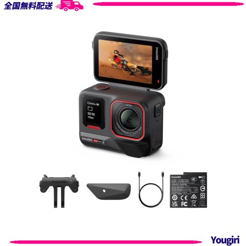 Insta360 Ace Pro 2 - ライカとの共同開発による防水仕様の8Kアクションカメラ。1/1.3インチセンサー、デュアルAIチップ 暗所性能 オーデ