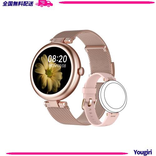 スマートウォッチ iphone アンドロイド対応 レディース 丸型 腕時計 歩数計 活動量計 Smart Watch Women 1.09インチ高精細画面 生理周期