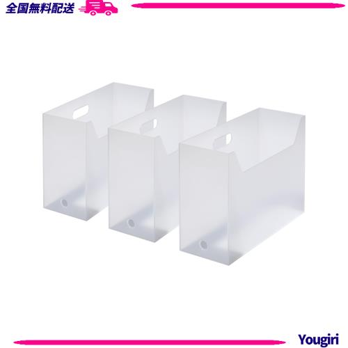 ライクイット (like-it) 収納ケース ファイルボックス スクエア ワイド サイズ1個あたり:約幅13×奥34×高25.4cm ホワイト (半透明) 日本の通販は