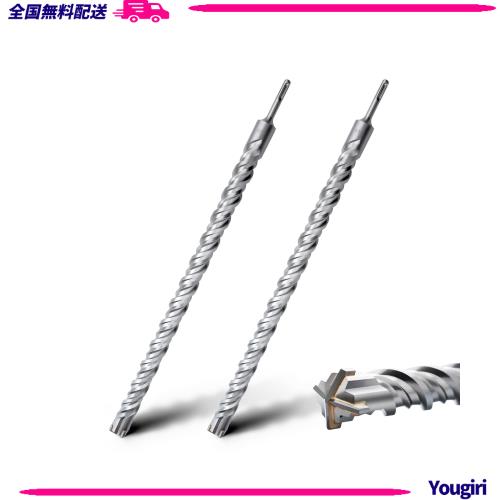 2本セット SDSプラスシャンク コンクリートドリル,ハード合金ドリルヘッド,掘削コンクリート、セメント、石、レンガのために(35x600mm)