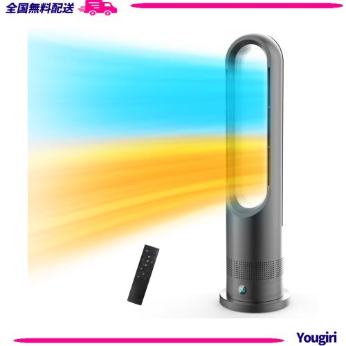 セラミックヒーター 【羽なし＆冷暖房両方に対応】 電気ファンヒーター 暖房器具 省エネ 電気ストーブ 送風40W/温風1200W 暖房 2秒速暖 3