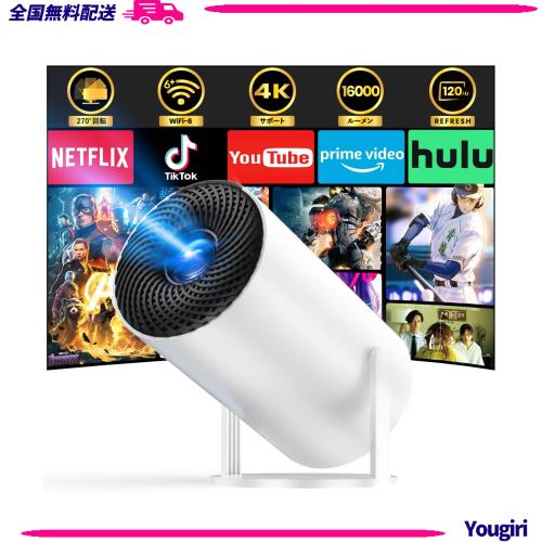 プロジェクター小型 【270°回転＆自動台形補正】大画面4k対応 1080Pプロジェクター家庭用 ホームプロジェクター