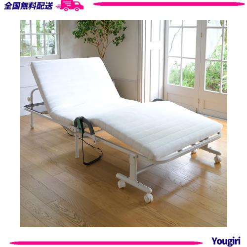 山善(YAMAZEN) ベッド 電動ベッド 折りたたみ かんたん リモコン 操作