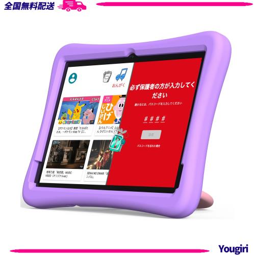 （キッズスペース ＆ YouTube Kids ＆ iKids対応、8コア）キッズタブレット10インチ wi-fiモデル Android 14､6000mAh､RAM 12GB(4+8拡張)/RO