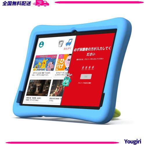 （キッズスペース ＆ YouTube Kids ＆ iKids対応、8コア）キッズタブレット10インチ wi-fiモデル Android 14､6000mAh､RAM 12GB(4+8拡張)/RO