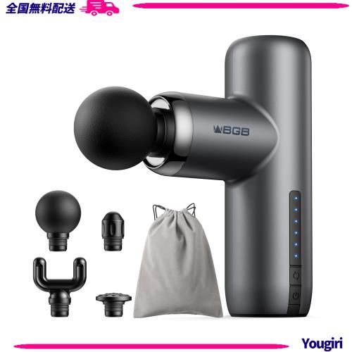 BGB 筋膜リリースガン （実力派トレ一ナ一監修）【革新強化版・業界最小型・AIタイマー】きんまくリリースガン ハンディガン 6段階振動強