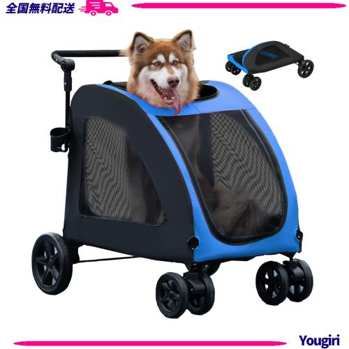 WODEGOU超大型 ペットカート大型犬 多頭 大型犬専用 犬用カート
