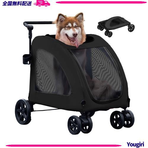WODEGOU超大型 ペットカート大型犬 多頭 大型犬専用 犬用カート カップホルダー付き ペットバギー 4輪 ワンタッチ折りたたみ式 組み立ての通販は
