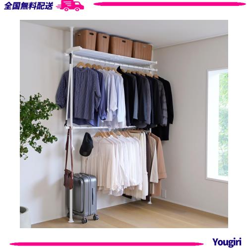 [山善] 突っ張り ラック ポールハンガー ハンガーラック ダブル 棚付き 簡単設置 ワンタッチ突っ張り 縦横伸縮 幅103-160×奥行32×高さ1の通販は 10,670円