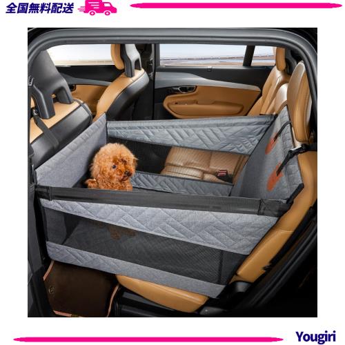 Cavoyo【座席硬化 落ち防止】最新改良素材 ペットドライブシート 後部