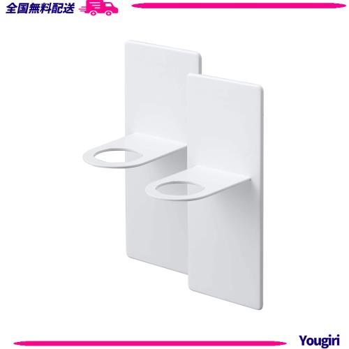 山崎実業(Yamazaki) マグネットバスルームディスペンサーホルダー タワー ホワイト 【2個セット】 4867×2