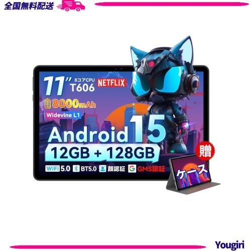 タブレット 11インチ Android 15 Wi-Fi 8コアT606 Amazon.co.jp: 【新登場 Android15 タブレット 11インチ Wi-Fi