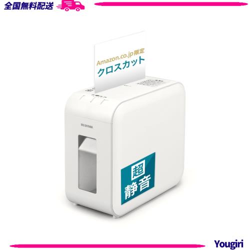 【静音タイプ】アイリスオーヤマ 静音シュレッダー 家庭用 細断枚数6枚 細断速度約2.2m/分 クロスカット BD細断可能 ダストボックス7.5L