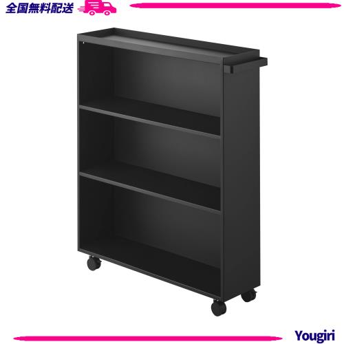 山崎実業(Yamazaki) ハンドル付き 隠せる コミックラック ブラック W59×D15.6×H70cm(ハンドル・キャスター含む) タワー tower 目隠し