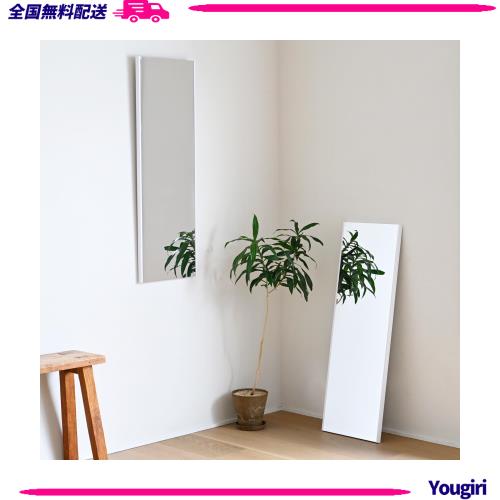 山善(YAMAZEN) 鏡 姿見 割れない鏡 フィルムミラー 軽量 壁掛け 立て掛け 日本製鏡面フィルム 幅30×高さ90？ ホワイト BSMA-3090(WH)