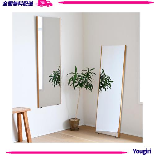 山善(YAMAZEN) 鏡 姿見 割れない鏡 フィルムミラー 軽量 壁掛け