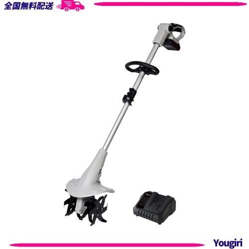 山善(YAMAZEN) 充電式 耕運機 18V 電動 家庭用 軽量 小型 バッテリー付き 耕幅200mm 伸縮式ポール 家庭菜園 農業 耕うん機 CV-1825S