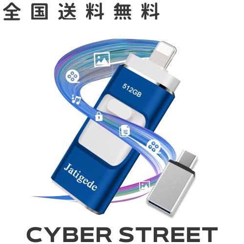 【アプリ不要・正規認証品 】iPhone用usbメモリ 写真保存 直接usbに写真を移す４in1 フラッシュドラメモリ IOS Android PC 人気 USB 両面の通販は