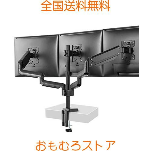 PC モニター アーム ディスプレイスタンド トリプル 液晶ディスプレイアーム 3画面 ガス圧式 17-27インチ ZJ26-03  ACCURTEK｜au PAY マーケット