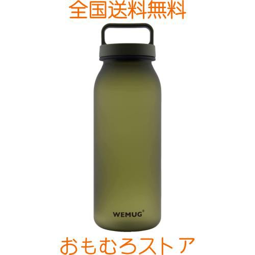 WEMUG ウォーターボトル 620ml 水筒 (超軽量・シリコンなしで高密閉) スポーツボトル Handled アーミーグリーンの通販はau PAY  マーケット - おもむろストア | au PAY マーケット－通販サイト