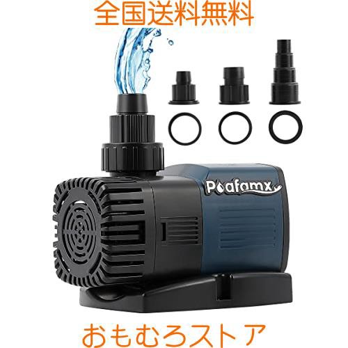 Poafamx 小水中ポンプ 排水ポンプ 吐出量9000L/h 最大揚程5.3m 70W 110V ノズル3つ 静音設計 ガーデニング/水換え /池/水族館/水槽の水循の通販は