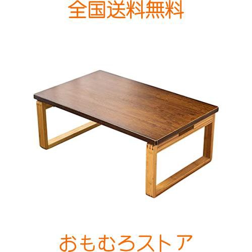座卓 竹製 和室 テーブル 高級 リビングテーブル センターテーブル ちゃぶ台 ティー,コーヒーテーブル 和風 素敵 天然竹製 (茶色・竹原色の通販は