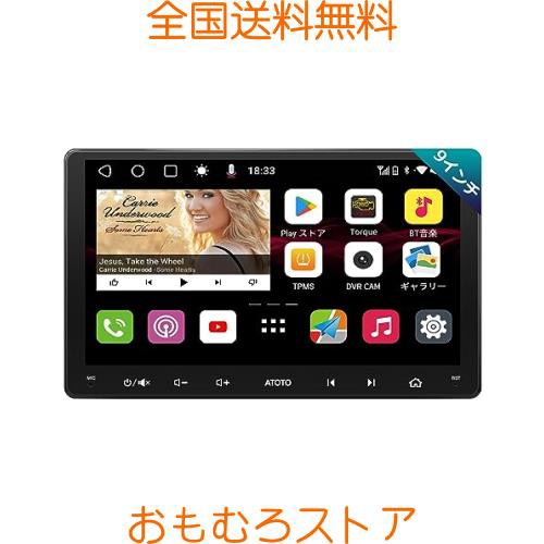 9インチQLED] ATOTO S8MS 2 DIN Android カーナビ, カーオーディオ ...