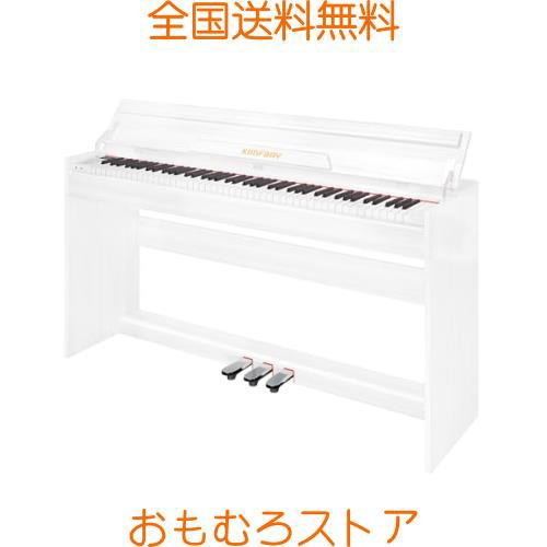 KIMFBAY 電子ピアノ 88鍵盤 ピアノ 木製 本体 電子 ピアノ 88鍵 Digital Piano アップライト ピアノ ペダル付き  ファンクションボックス の通販はau PAY マーケット - おもむろストア | au PAY マーケット－通販サイト