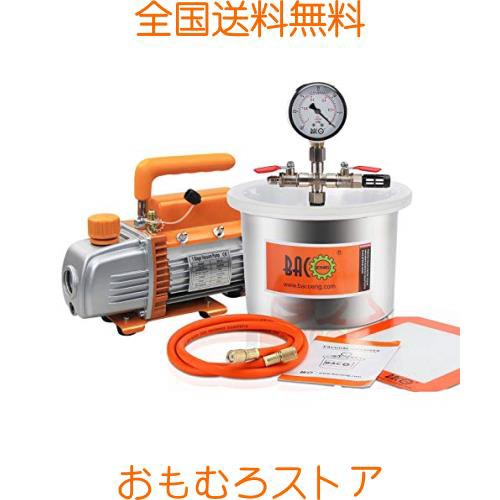 BACOENG 5.7L 真空チャンバーキットです 樹脂脱気真空ドラム 真空脱泡器 100V 真空ポンプセットの通販はau PAY マーケット -  おもむろストア | au PAY マーケット－通販サイト