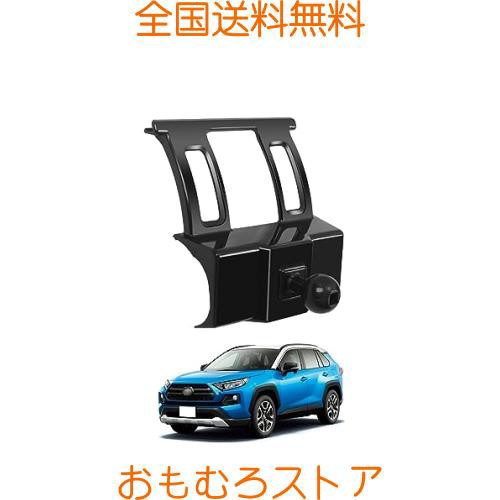 LUWU トヨタ RAV4 50系 専用 ベース 車載ホルダー スマホホルダー 携帯ホルダーベース エアコン吹き出し口用 スマートフォン  ボールジョの通販はau PAY マーケット - おもむろストア | au PAY マーケット－通販サイト