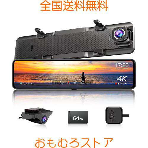 JADOドライブレコーダー ミラー型 4K録画 後カメラズーム機能 2160P 12インチ 前後カメラ デジタルインナーミラーIMX415センサー Type-Cの通販は 15,198円