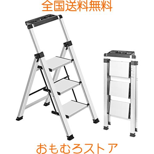 XinSunho 脚立 3段 おしゃれ 踏み台 折りたたみ アルミ ふみだい