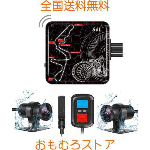 VSYSTO バイクドライブレコーダー 前後カメラ 1080Pフル S-ONY323センサー 150°広角 防水 WIFI信号増幅器 有線リモコン  バイク用ドラレの通販はau PAY マーケット - おもむろストア | au PAY マーケット－通販サイト