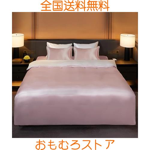 Utukky シルク掛け布団カバー シルク布団カバー 210×230cm 100%天然シルク 掛けふとんカバー 寝具カバー 夏用 冷感 洗える 肌に優しい の通販は
