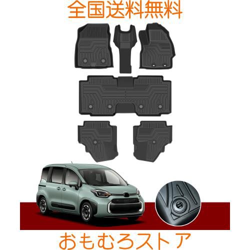 YORKNEIC フロアマット 新型シエンタ 10系 mxp系 7人乗り 3Dフロアマット 立体 カーマット 防水 フロアマットセット ラバーマット 車種専の通販は