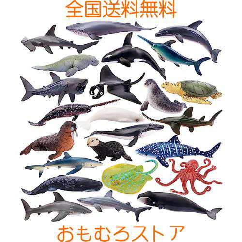 TOYMANY 24PCS海洋生物フィギュア 海の生き物フィギュアセット ミニ 