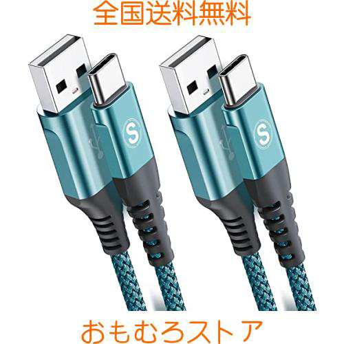 USB Type C ケーブル【2m+2m/2本セット】Sweguard USB-A ＆ USB