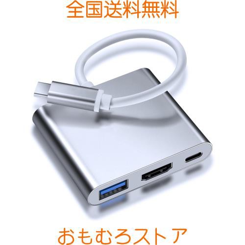 USB Type C HDMI アダプタ USB C ハブ SK-CinDa USB Type C to HDMI 3in1変換アダプタ 1080P  4K解像度 テレビ出力 UHDコンバータ 100Wタの通販はau PAY マーケット - おもむろストア | au PAY マーケット－通販サイト