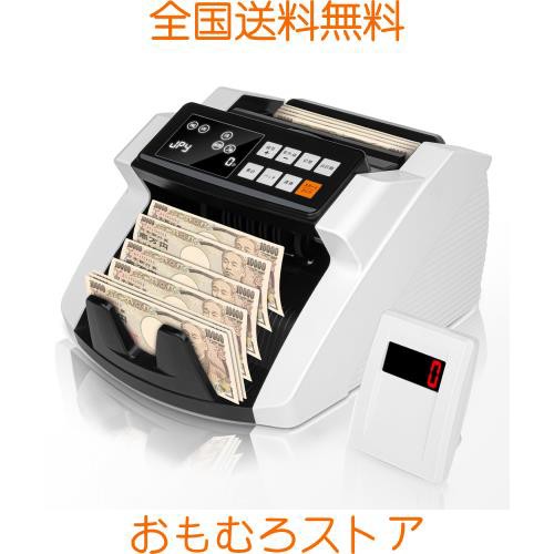 紙幣カウンター 紙幣計数機【日本円専用設計】カウンター 日本 製 外貨 マネーカウンター 偽札検知機能 現金カウンター 新紙幣対応 日本｜au PAY  マーケット