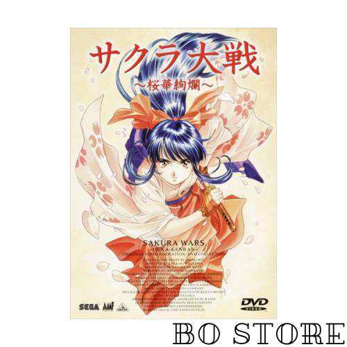 サクラ大戦〜桜華絢爛〜 DVDコレクション