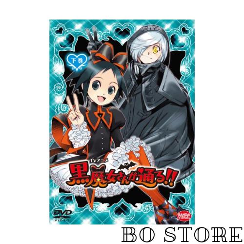 TVアニメ 黒魔女さんが通る!! 下巻 ＜最終巻＞ [DVD]